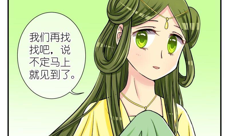 第46话 神秘帅哥再登场（二）-第47话