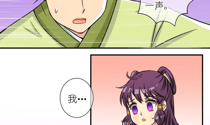 第46话 神秘帅哥再登场（二）-第47话