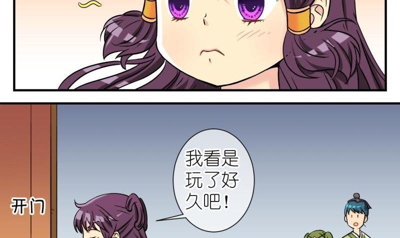 第46话 神秘帅哥再登场（二）-第47话
