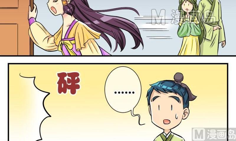 第46话 神秘帅哥再登场（二）-第47话