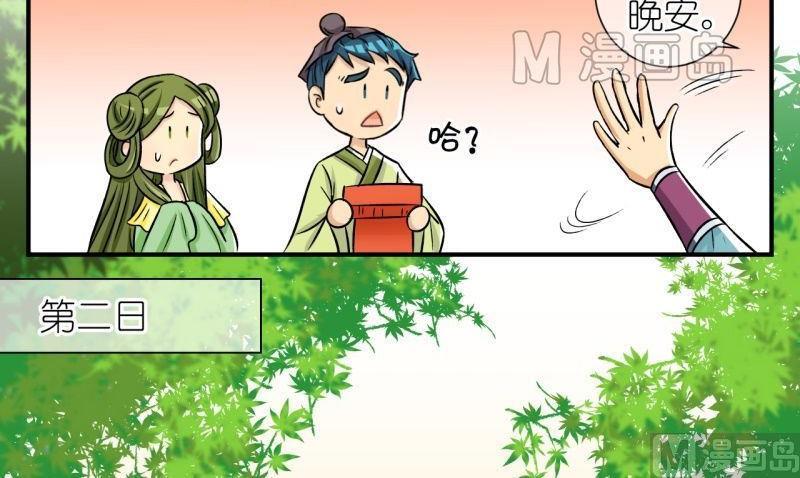 第46话 神秘帅哥再登场（二）-第47话