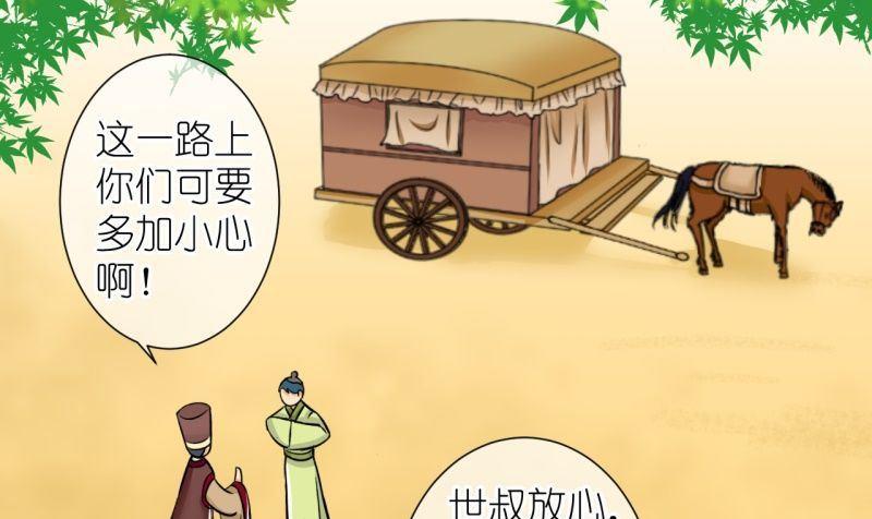 第46话 神秘帅哥再登场（二）-第47话