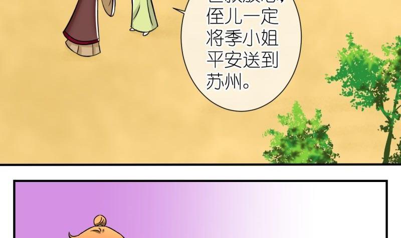 第46话 神秘帅哥再登场（二）-第47话