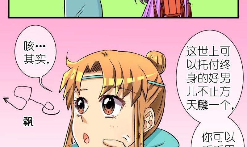 第46话 神秘帅哥再登场（二）-第47话