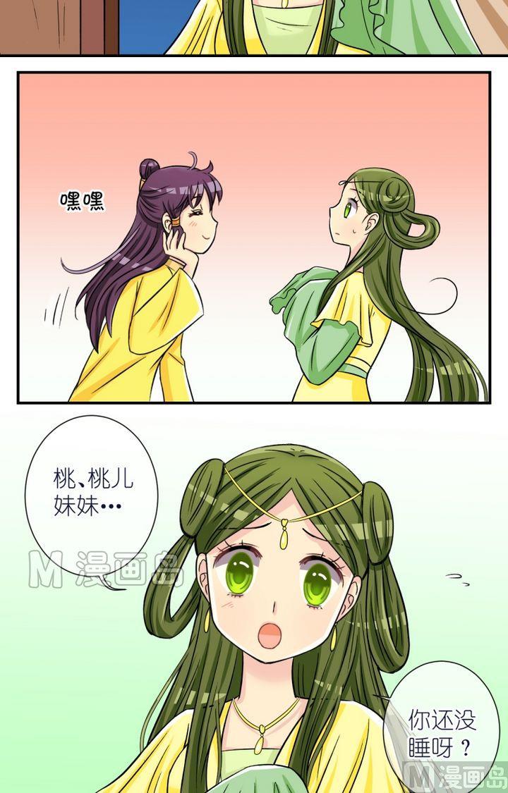 第48话 芸娘的意中人（二）-第49话