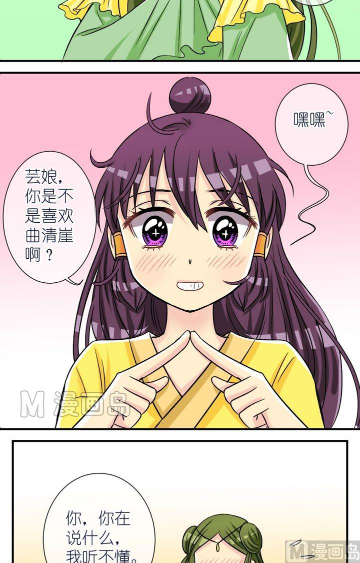 第48话 芸娘的意中人（二）-第49话