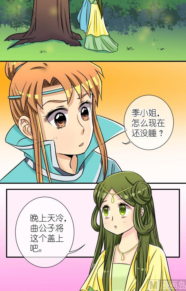 第48话 芸娘的意中人（二）-第49话