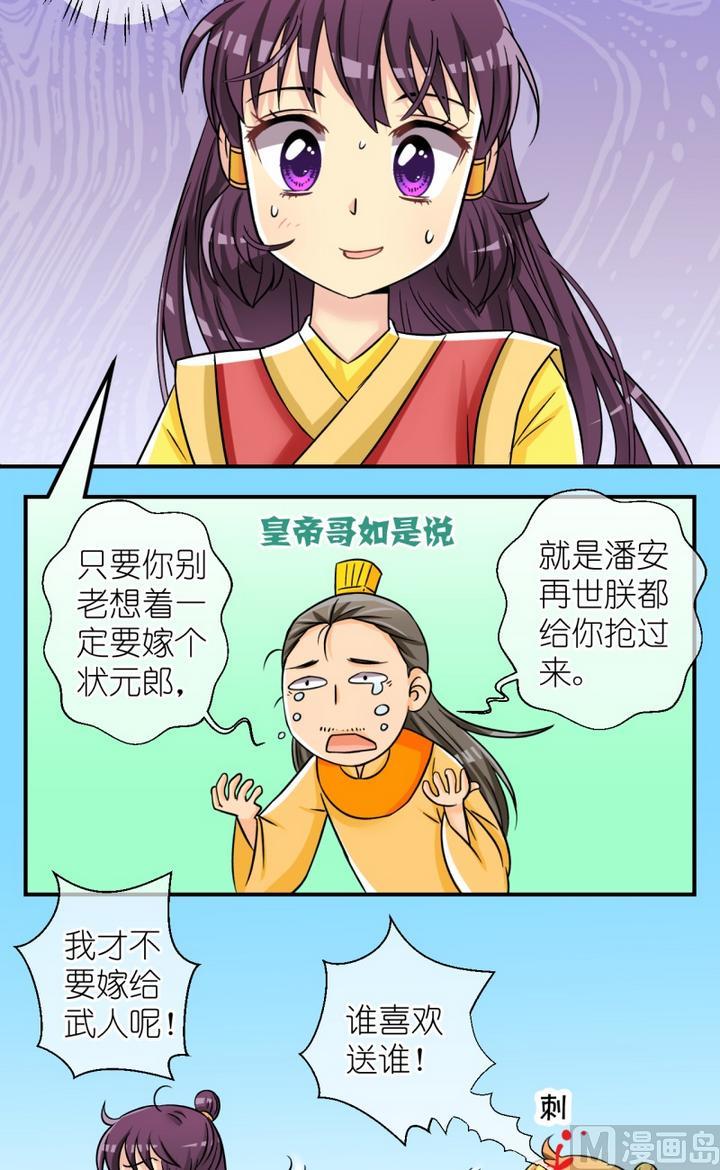 第50话 芸娘的意中人（四）-第51话