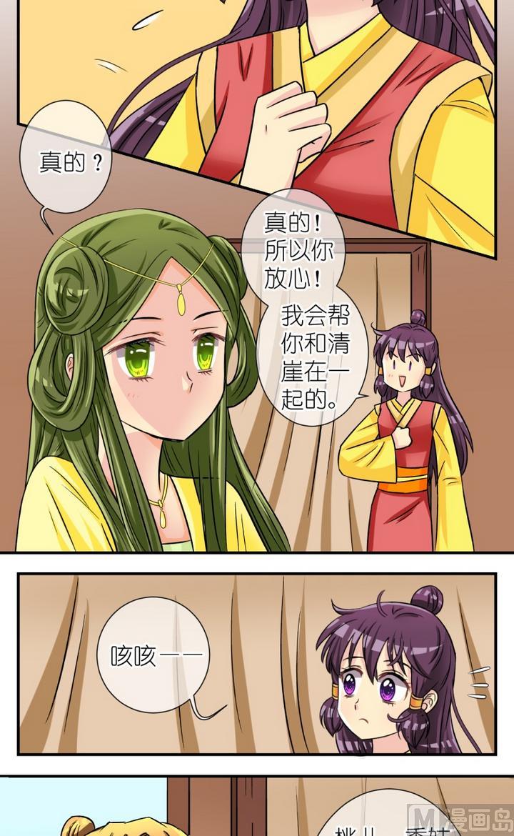 第50话 芸娘的意中人（四）-第51话