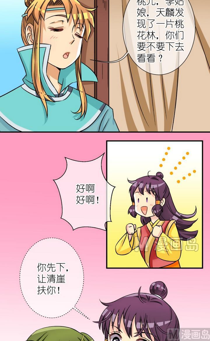 第50话 芸娘的意中人（四）-第51话