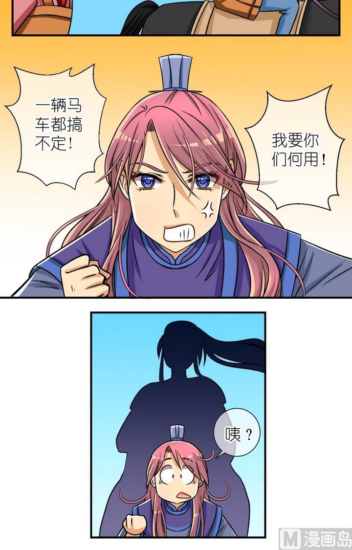 第52话 误会？(二)-第53话