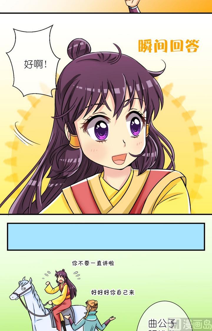 第52话 误会？(二)-第53话