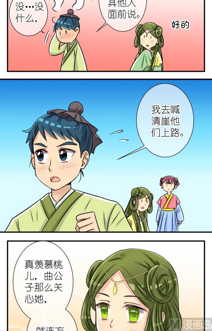 第52话 误会？(二)-第53话