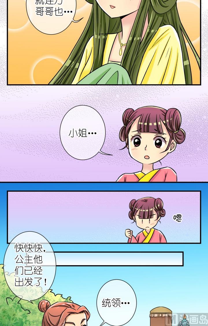 第52话 误会？(二)-第53话