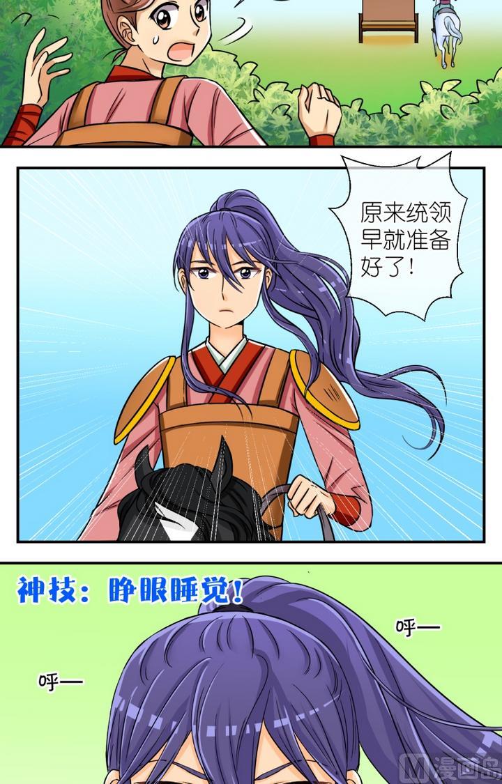 第52话 误会？(二)-第53话
