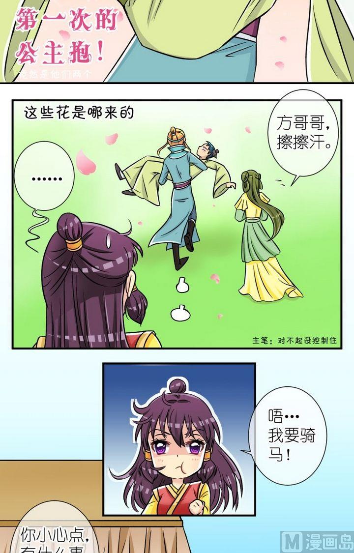 第54话 巧遇二-第55话