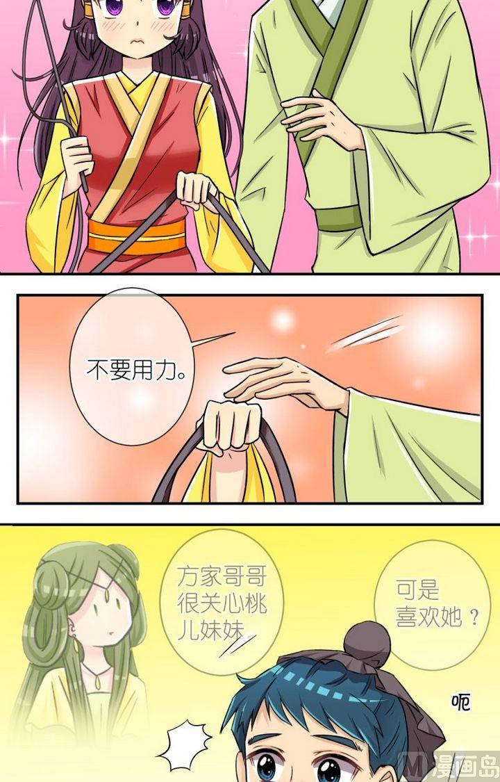 第54话 巧遇二-第55话