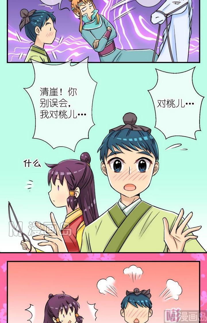 第54话 巧遇二-第55话