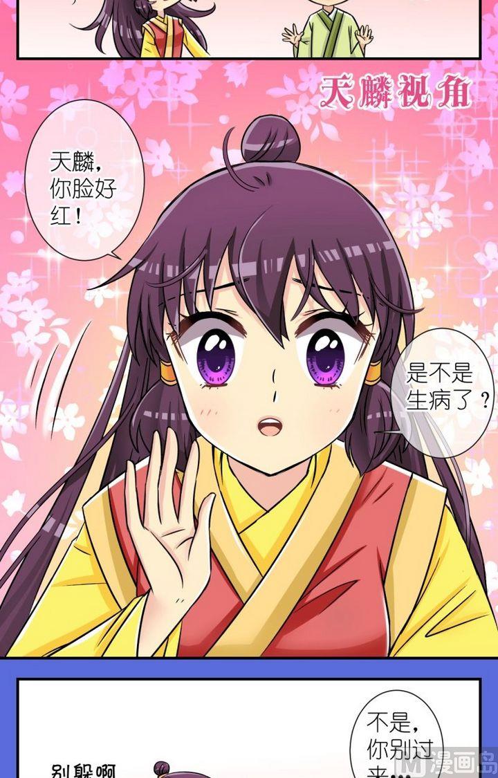 第54话 巧遇二-第55话