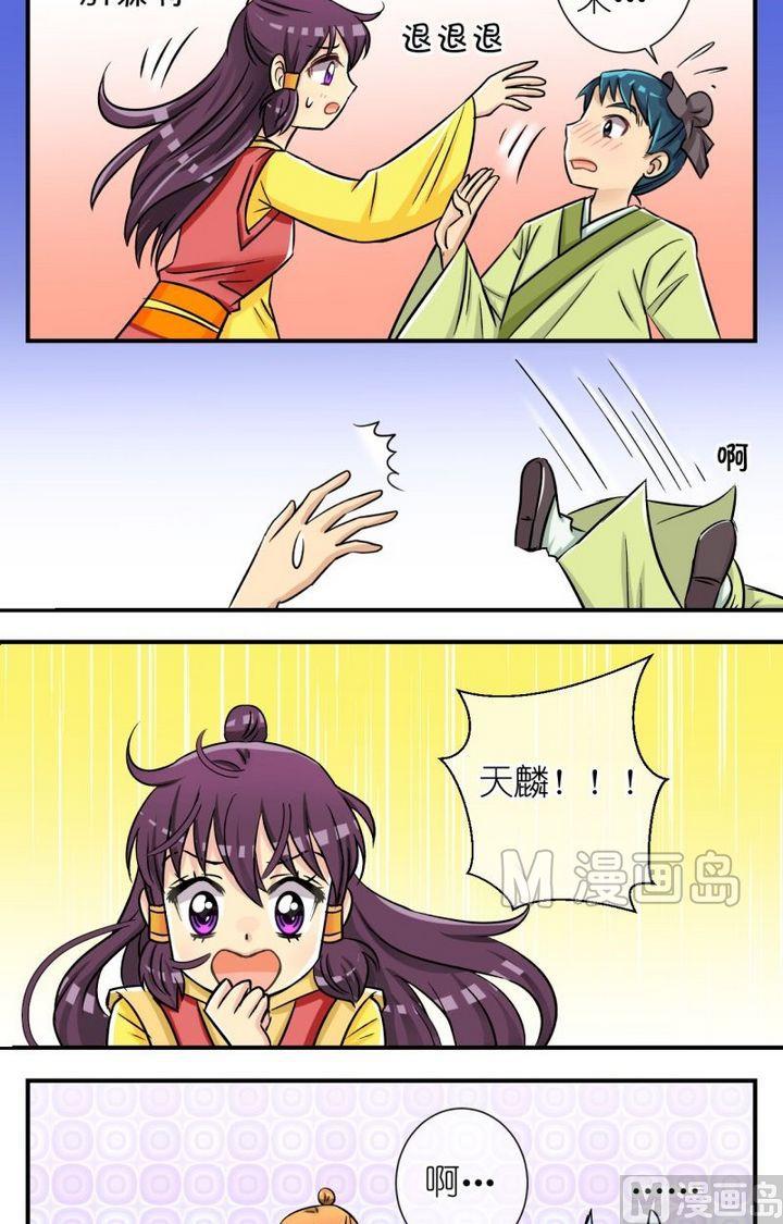 第54话 巧遇二-第55话