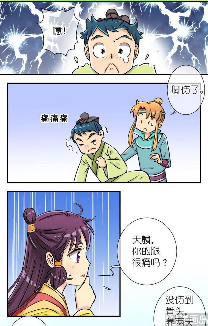 第54话 巧遇二-第55话