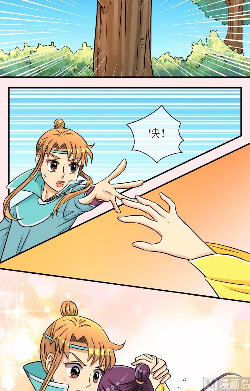 第56话 马惊啦-第57话