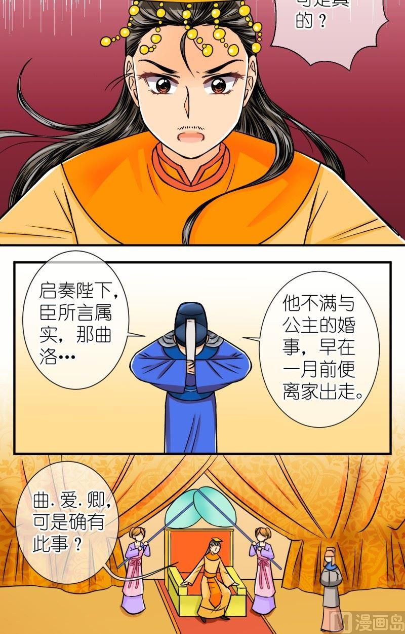 第56话 马惊啦-第57话