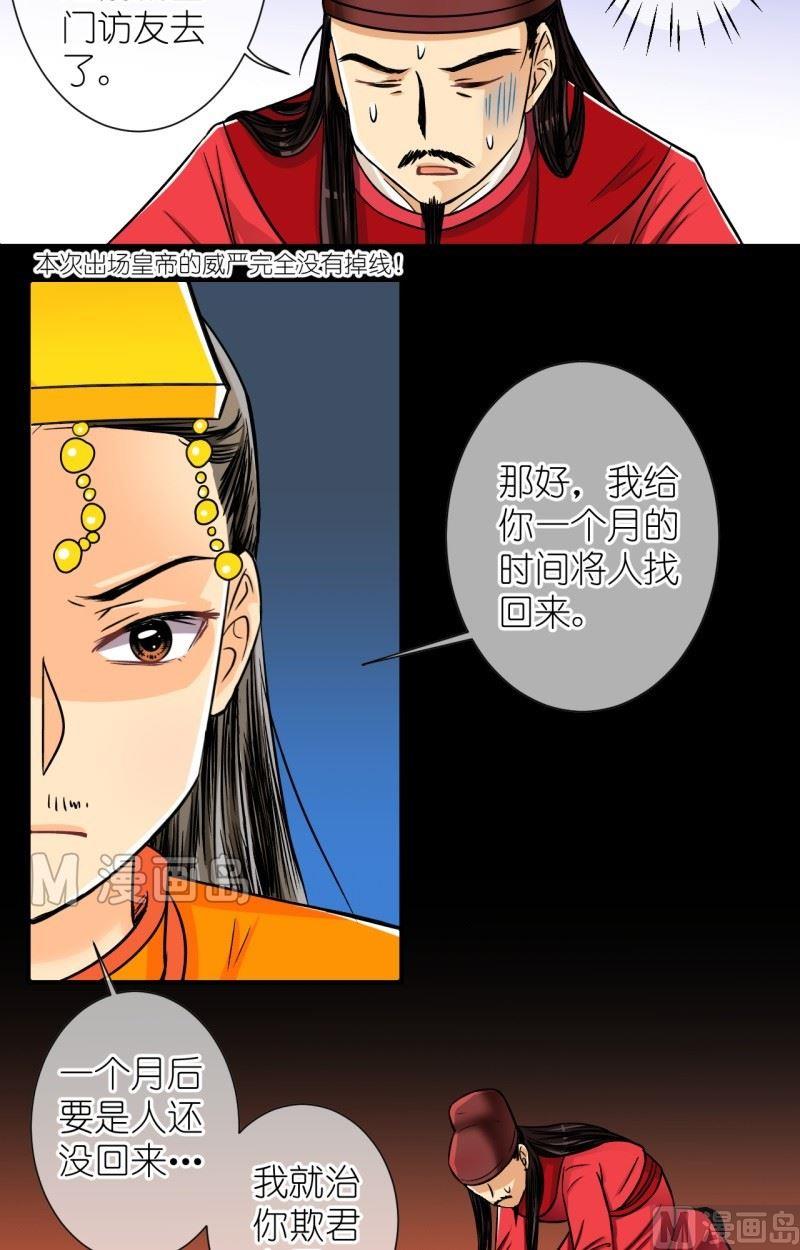 第56话 马惊啦-第57话