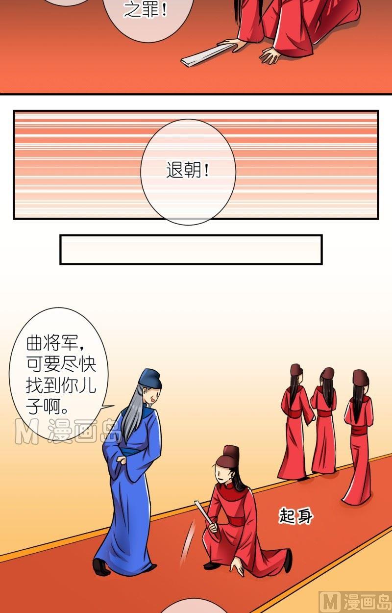 第56话 马惊啦-第57话