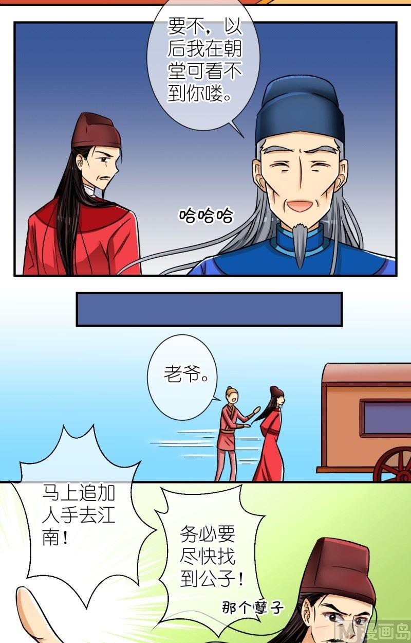 第56话 马惊啦-第57话