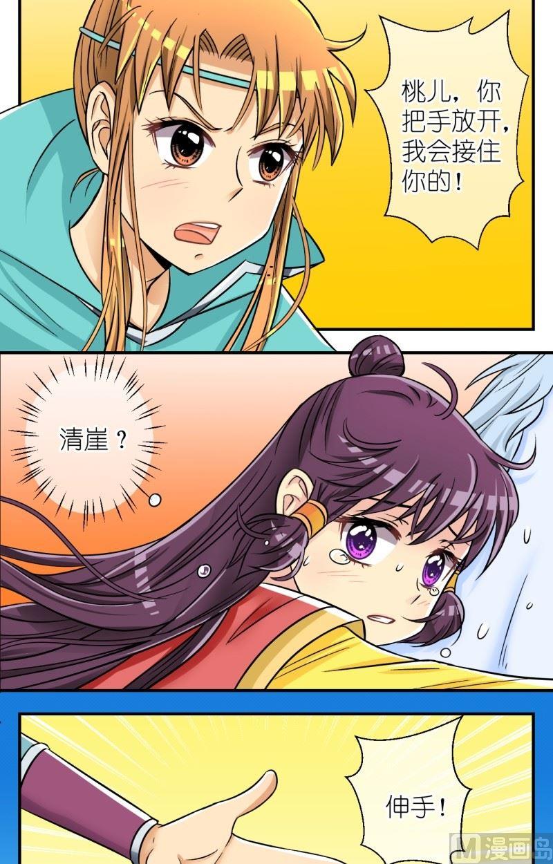 第56话 马惊啦-第57话