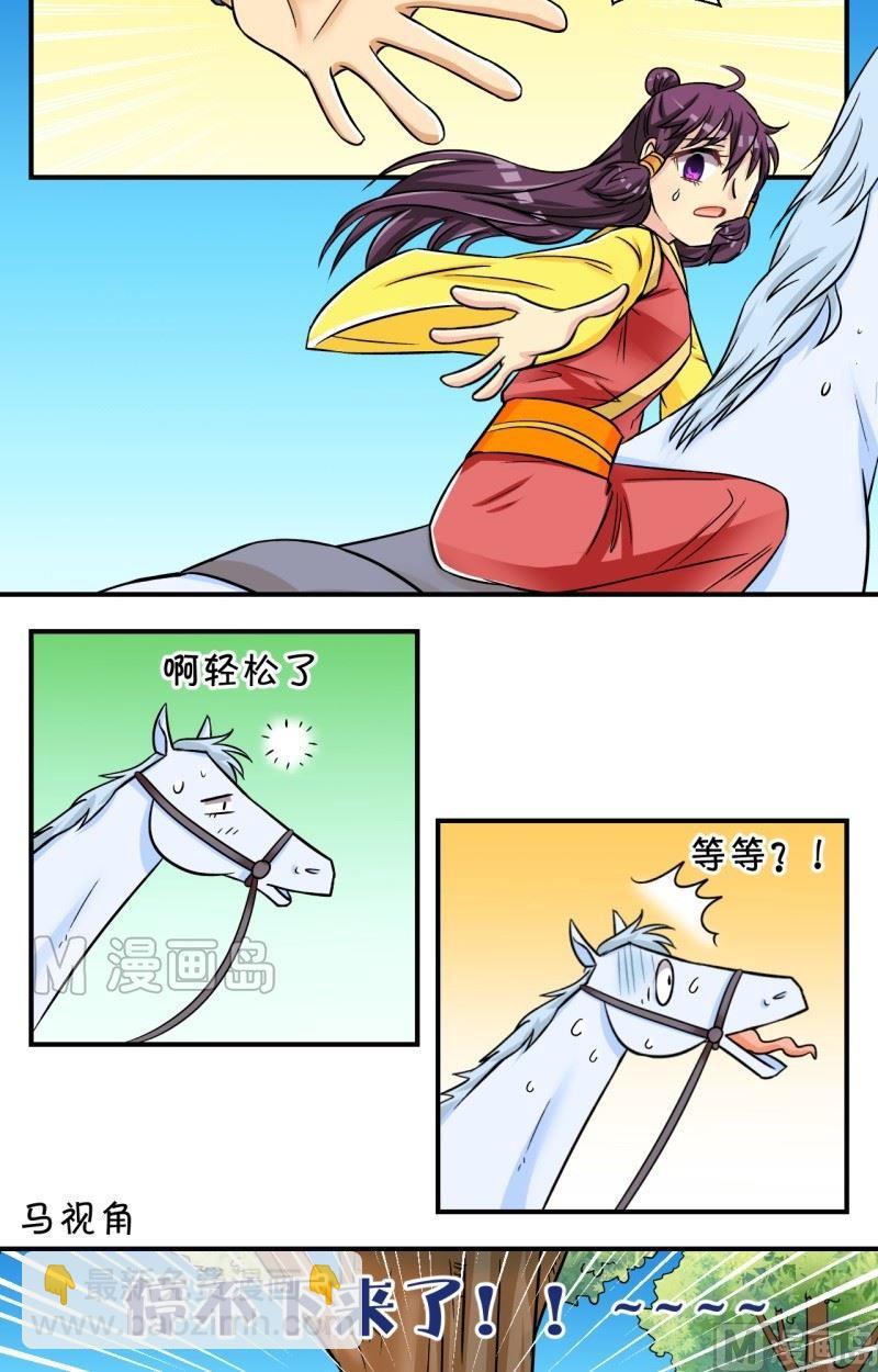 第56话 马惊啦-第57话