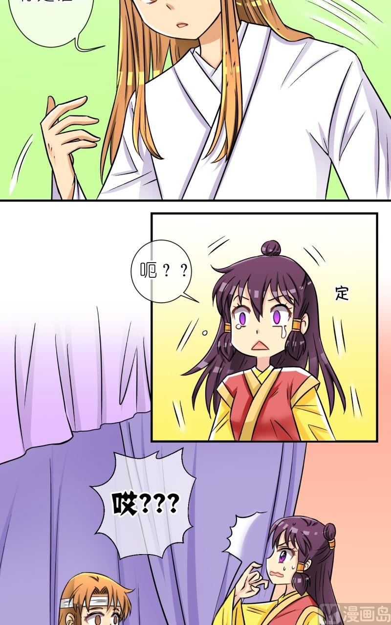 第58话清涯受伤（二）-第59话