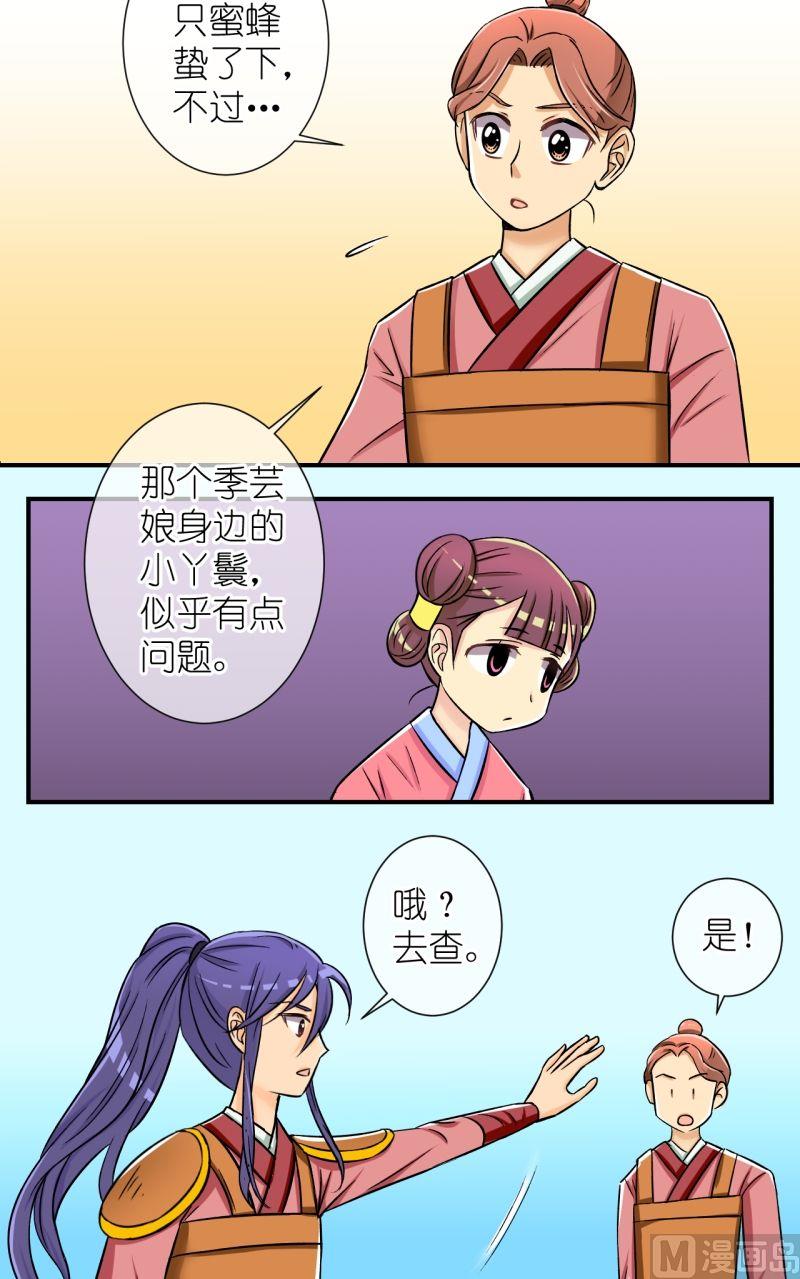 第58话清涯受伤（二）-第59话