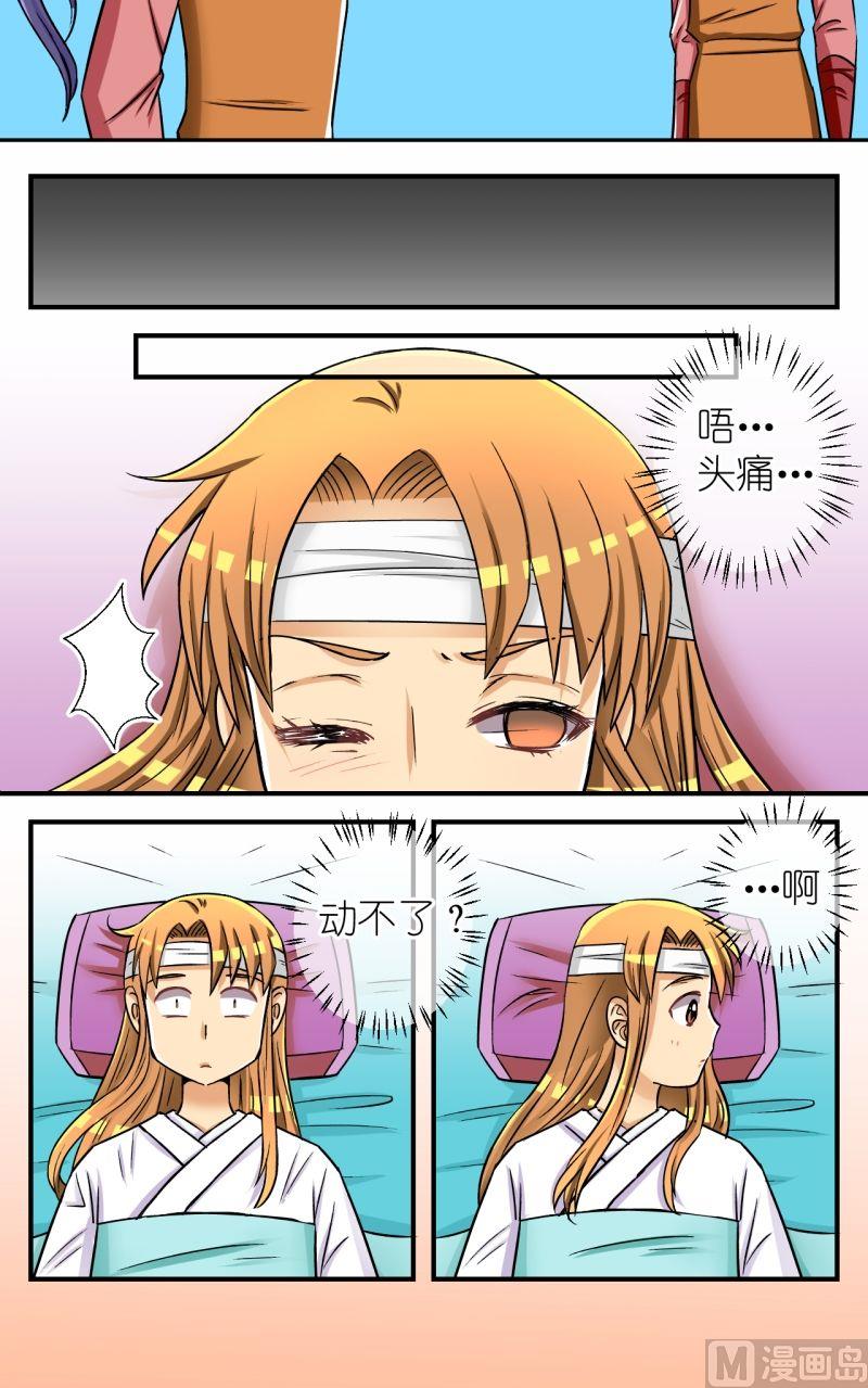 第58话清涯受伤（二）-第59话