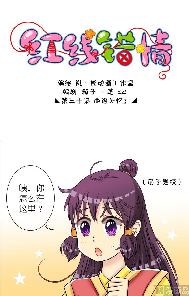 第60话曲洛失忆？（二）-第61话