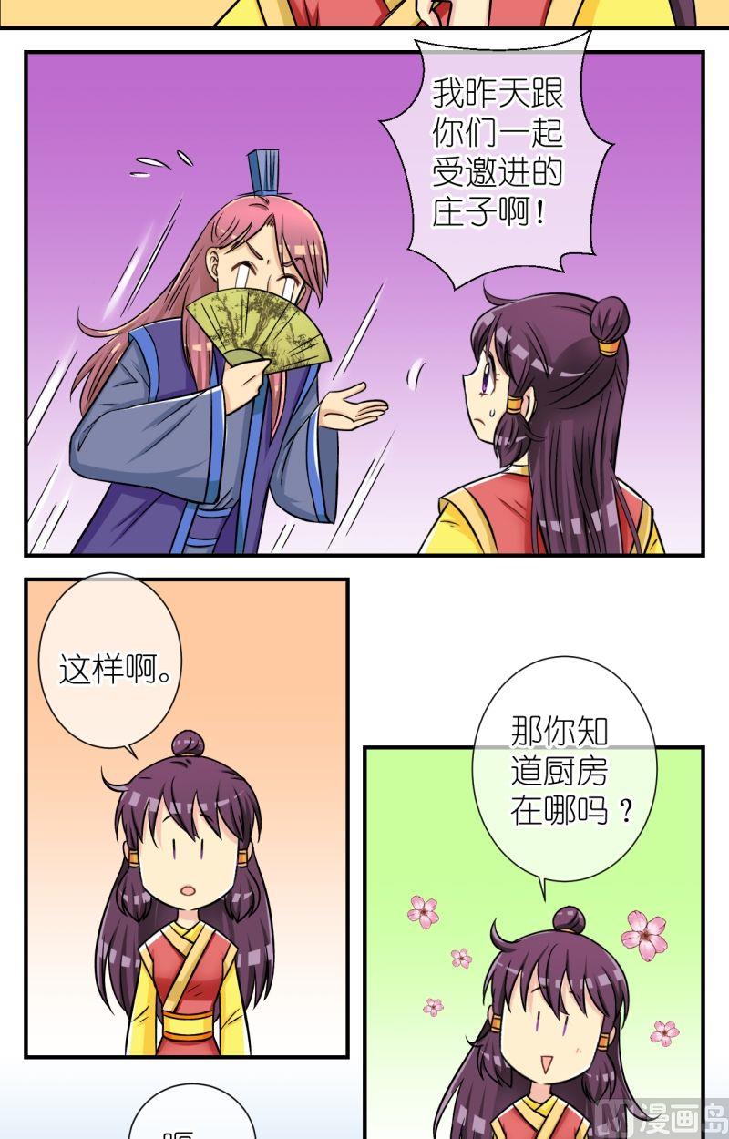 第60话曲洛失忆？（二）-第61话