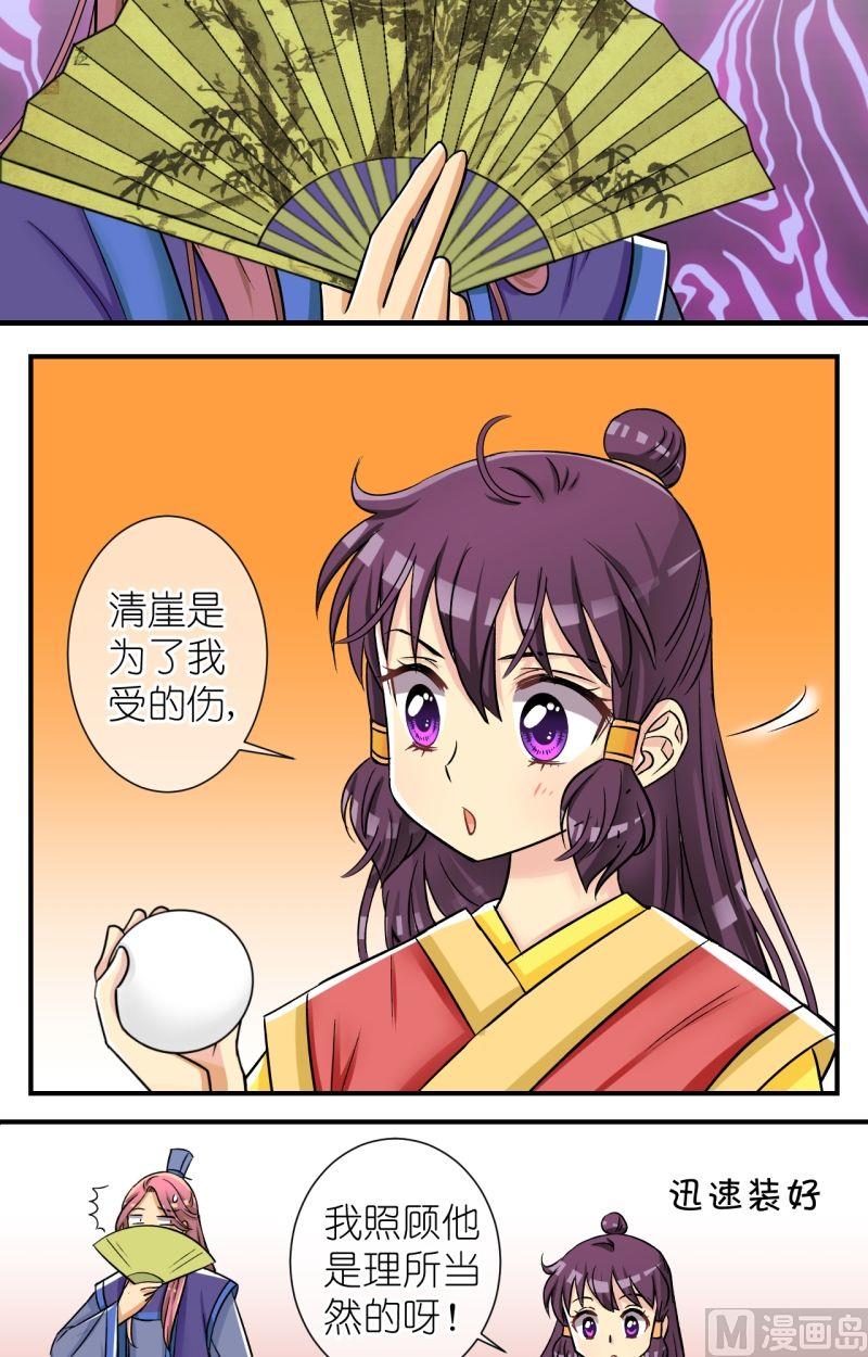 第60话曲洛失忆？（二）-第61话