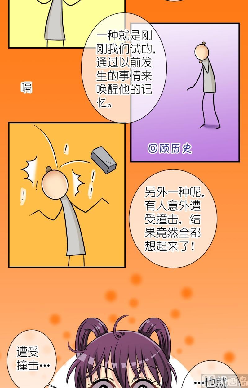 第62话李瑞瑶的决心（二）-第63话