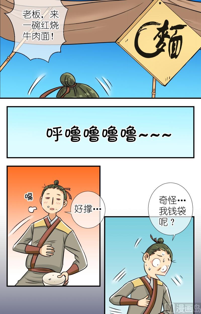 第64话 你是不是我家公子（二）-第65话