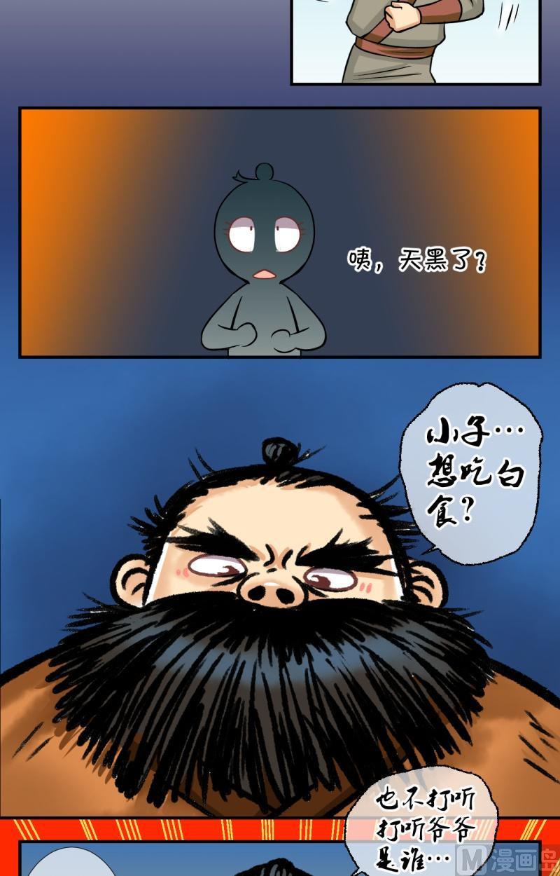 第64话 你是不是我家公子（二）-第65话