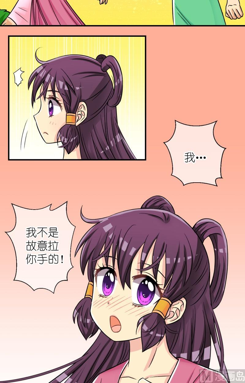 第64话 你是不是我家公子（二）-第65话