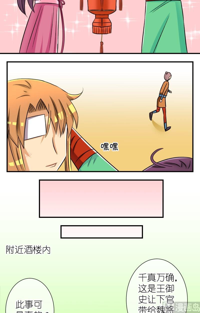 第64话 你是不是我家公子（二）-第65话