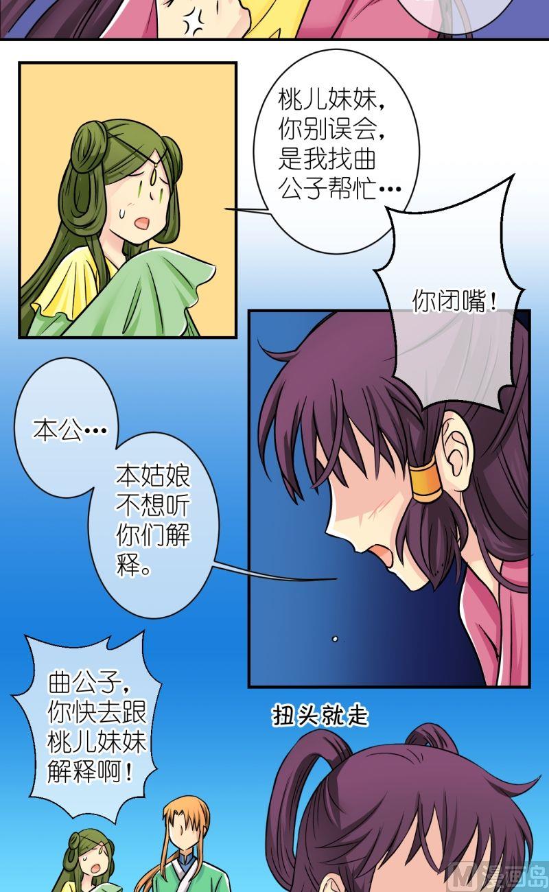 第68话李瑞瑶的心意（四）-第69话