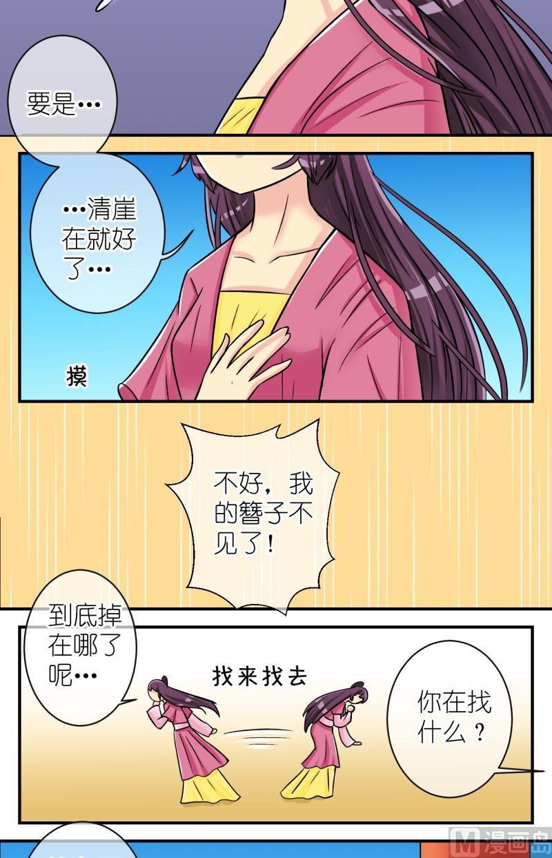 第70话李瑞瑶的心意（六）-第71话