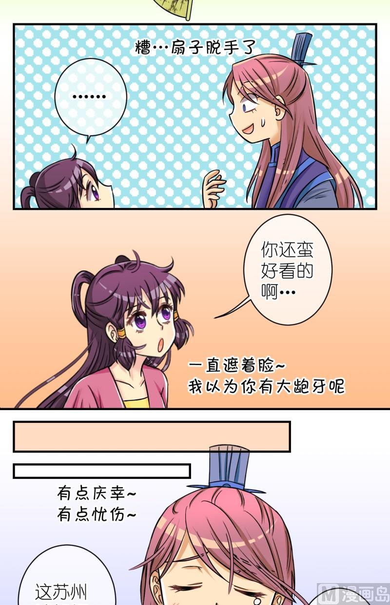 第70话李瑞瑶的心意（六）-第71话