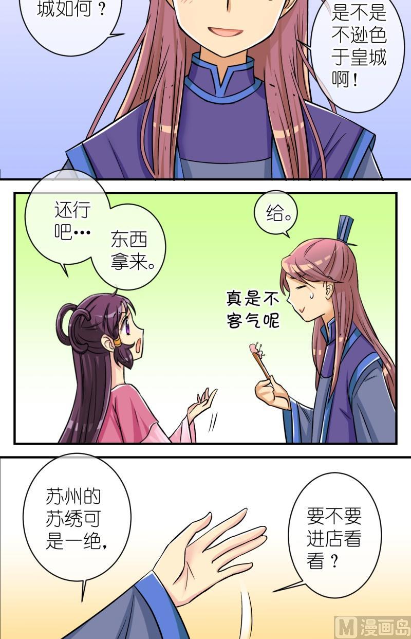 第70话李瑞瑶的心意（六）-第71话