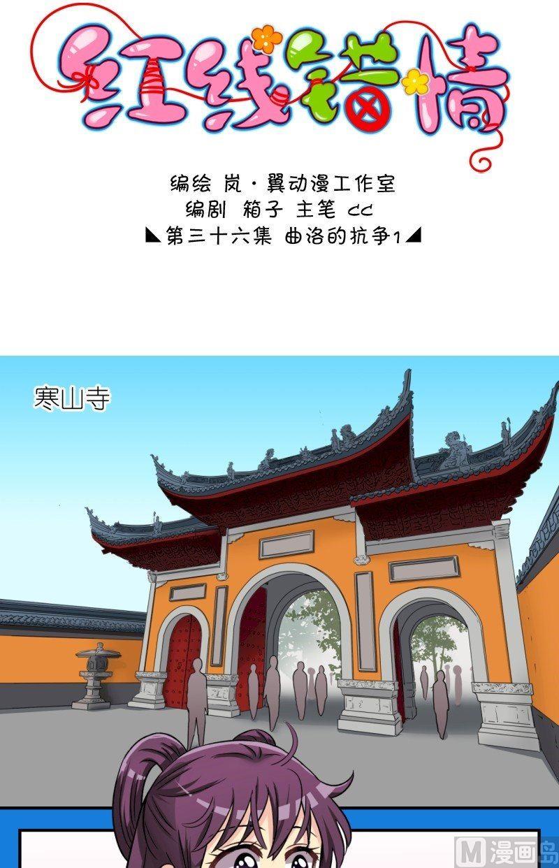 第72话 曲洛的抗争（二）-第73话