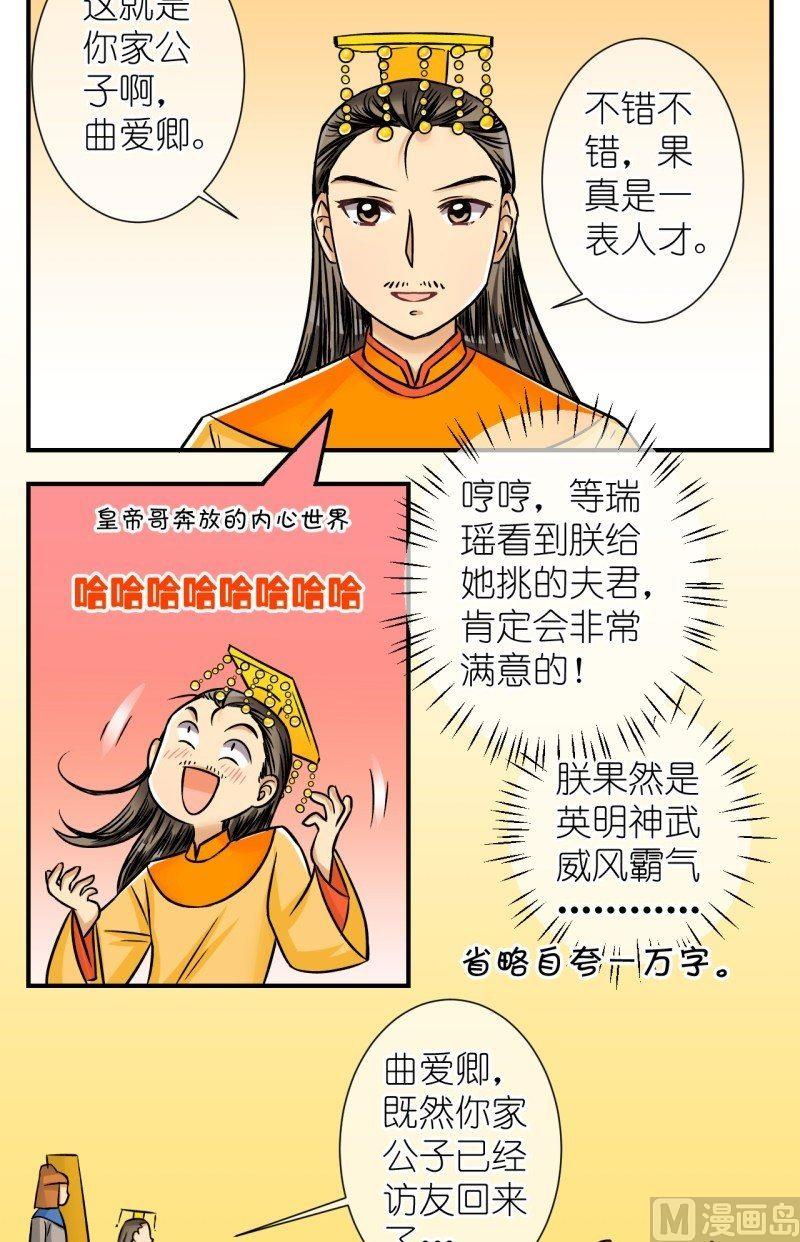第72话 曲洛的抗争（二）-第73话