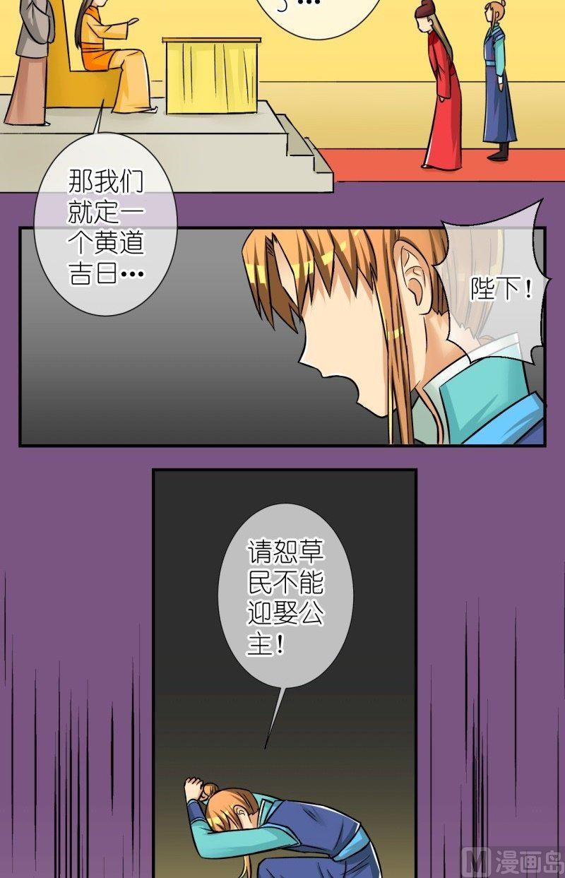 第72话 曲洛的抗争（二）-第73话